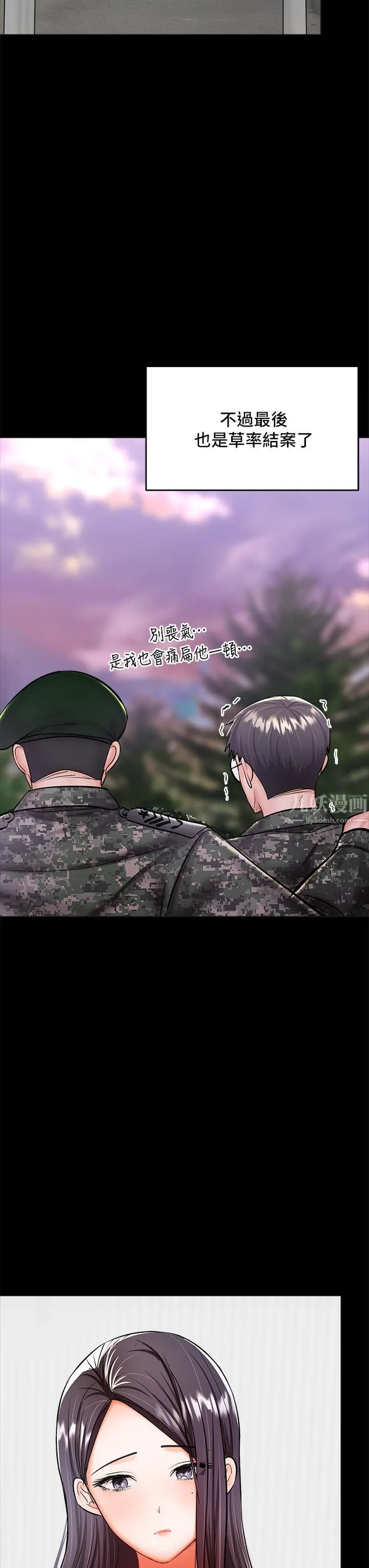 干爹，请多指教 第24话-兵变噼腿的渣女 第35页