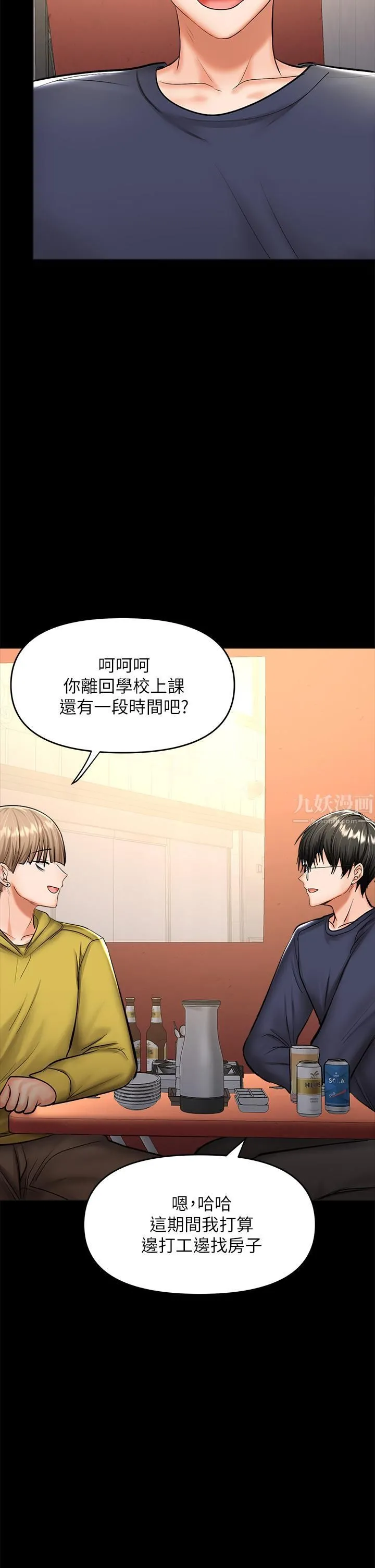 干爹，请多指教 第24话-兵变噼腿的渣女 第47页