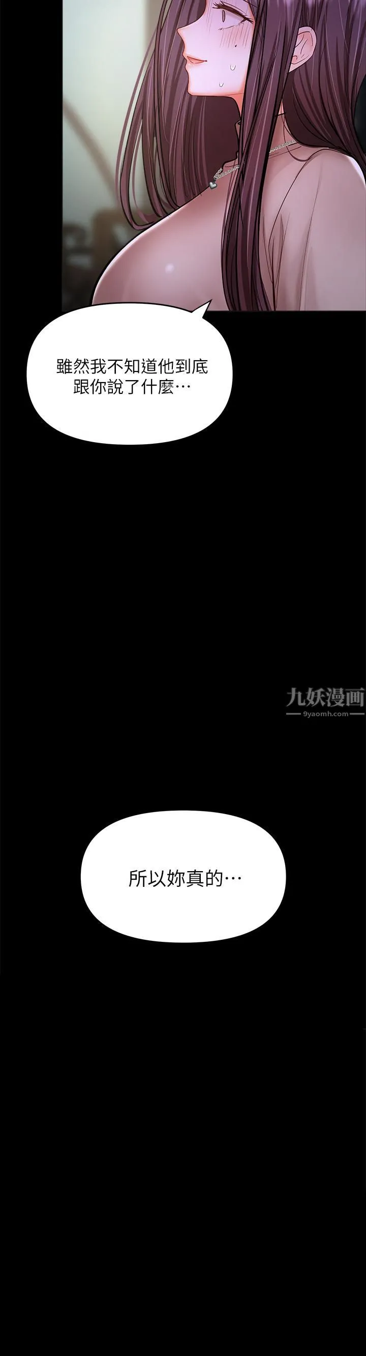 干爹，请多指教 第24话-兵变噼腿的渣女 第22页
