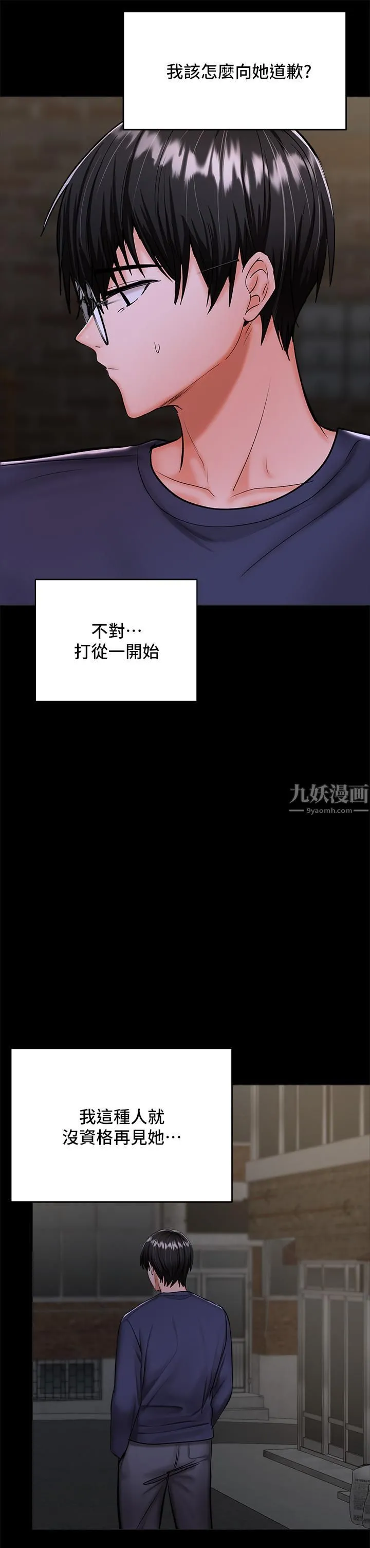 干爹，请多指教 第24话-兵变噼腿的渣女 第54页