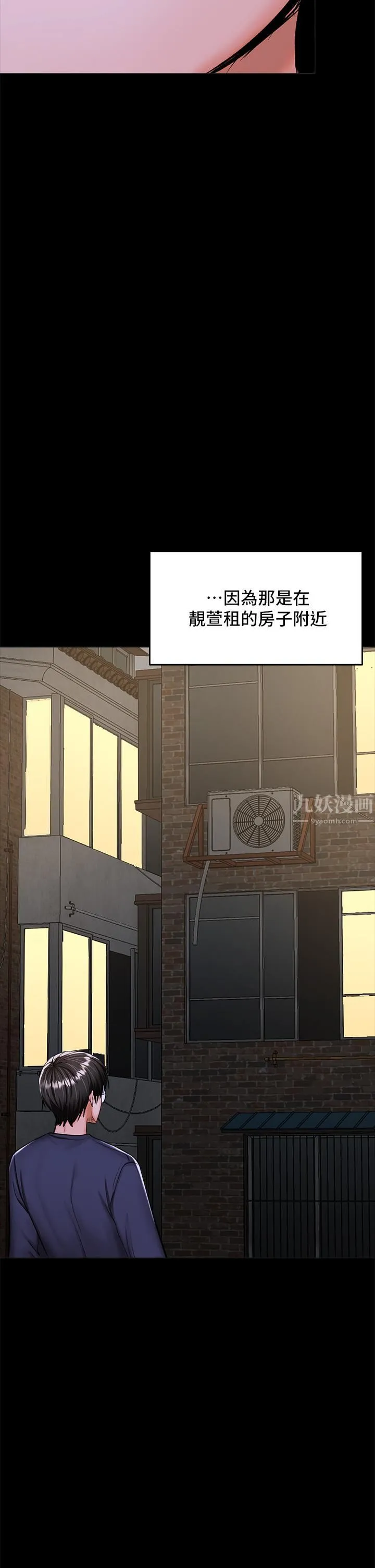 干爹，请多指教 第24话-兵变噼腿的渣女 第51页