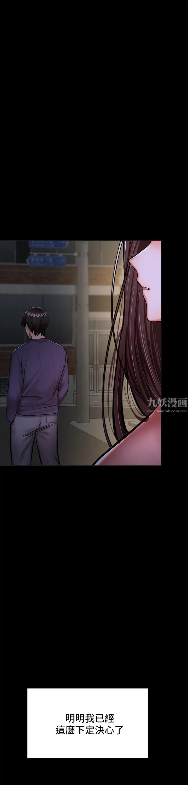 干爹，请多指教 第24话-兵变噼腿的渣女 第55页
