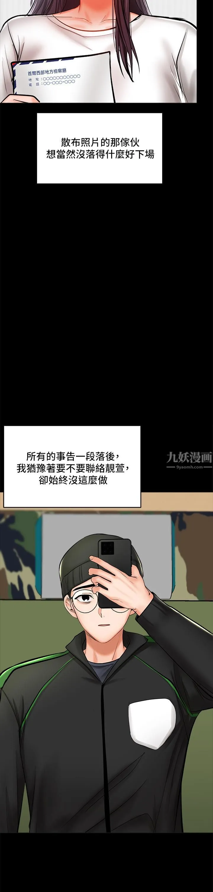 干爹，请多指教 第24话-兵变噼腿的渣女 第36页
