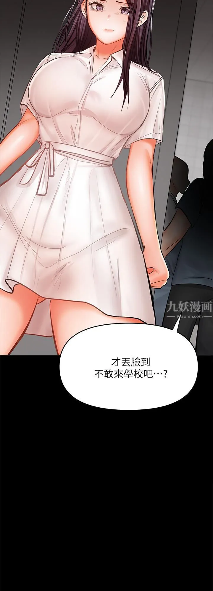 干爹，请多指教 第24话-兵变噼腿的渣女 第41页
