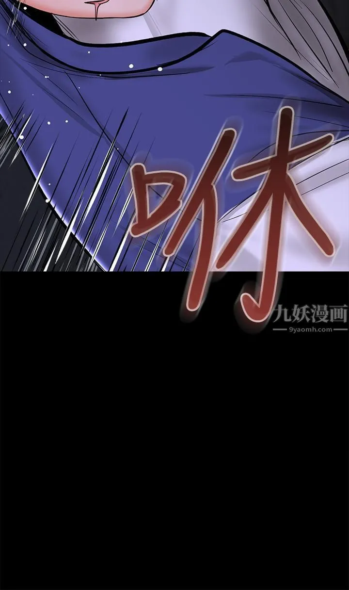 干爹，请多指教 第24话-兵变噼腿的渣女 第3页