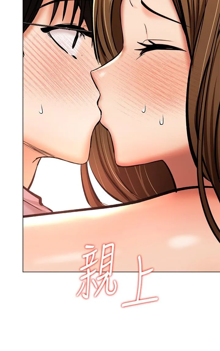 干爹，请多指教 第36话-户外潮吹初体验 第50页