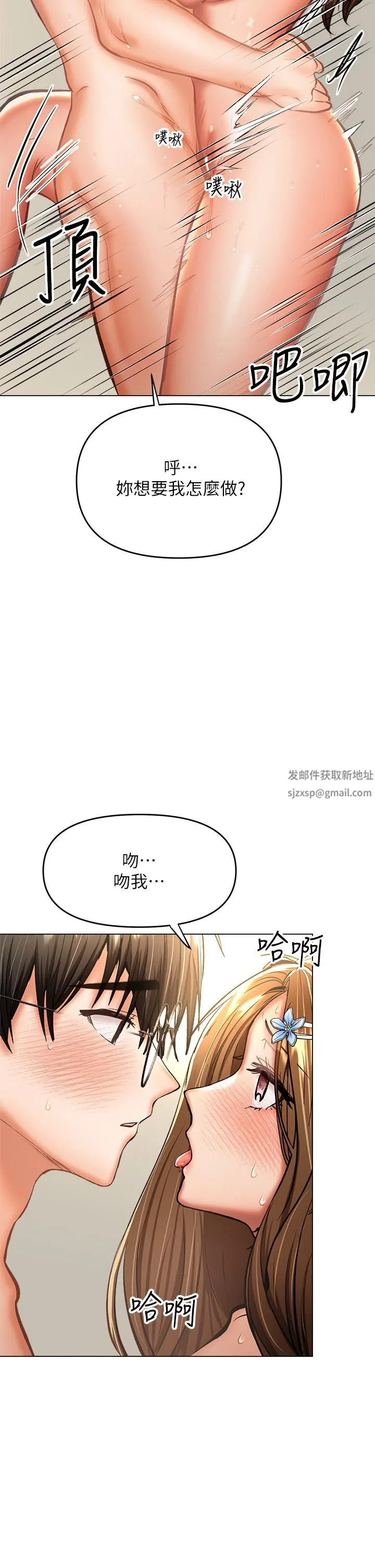 干爹，请多指教 第32话-激情公车站 第54页