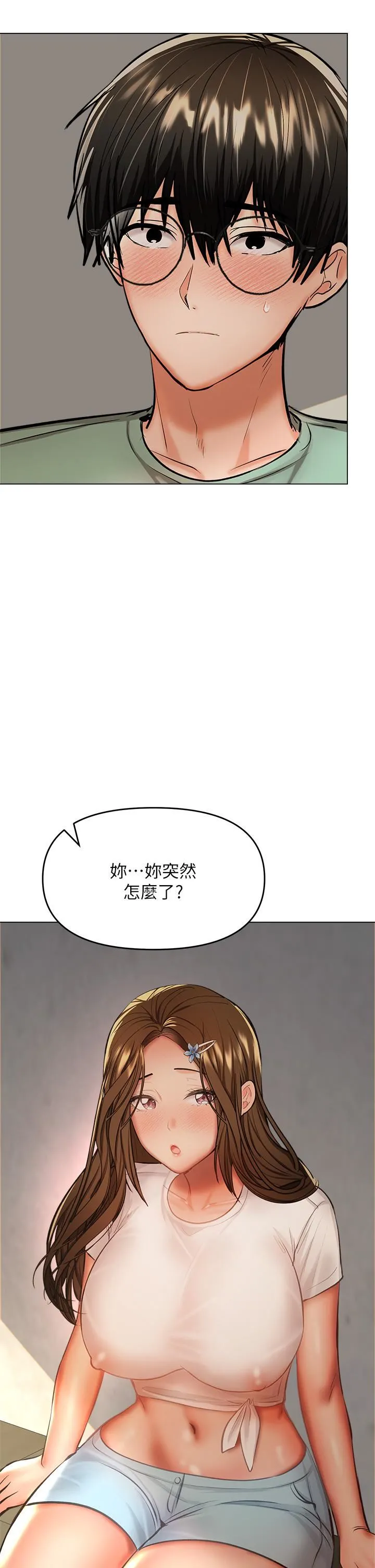 干爹，请多指教 第32话-激情公车站 第7页
