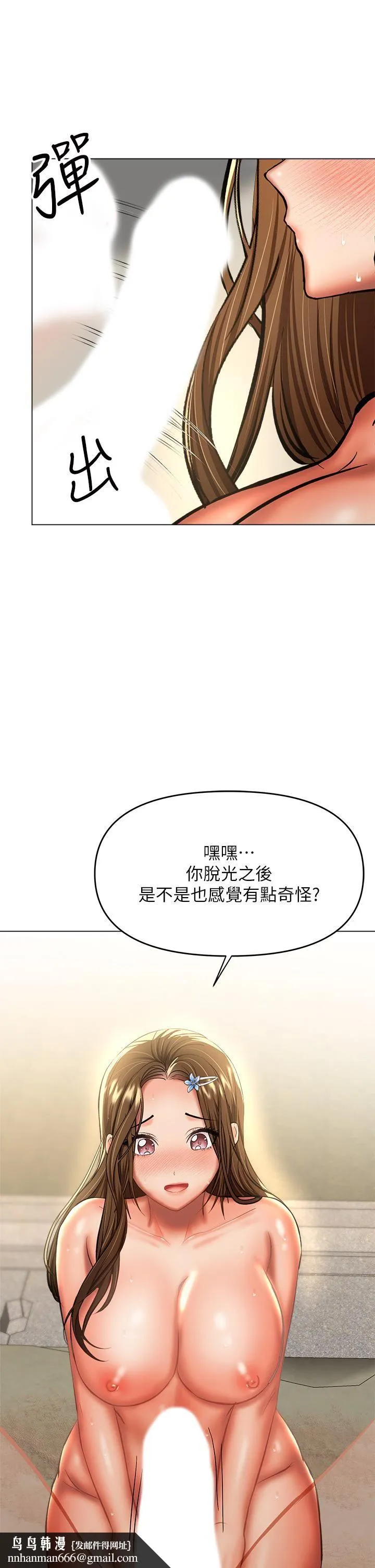 干爹，请多指教 第32话-激情公车站 第30页