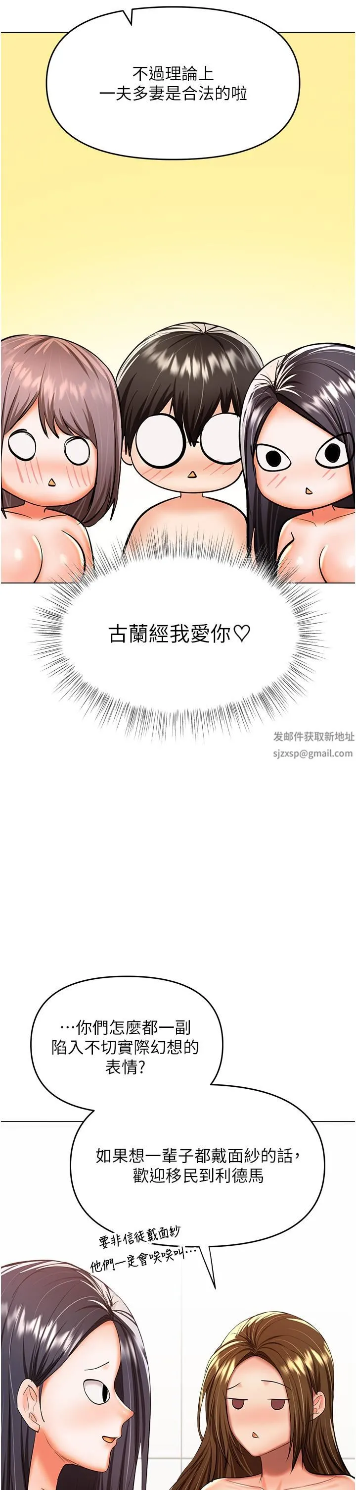 干爹，请多指教 第52话-令人上瘾的多P杂烩 第38页