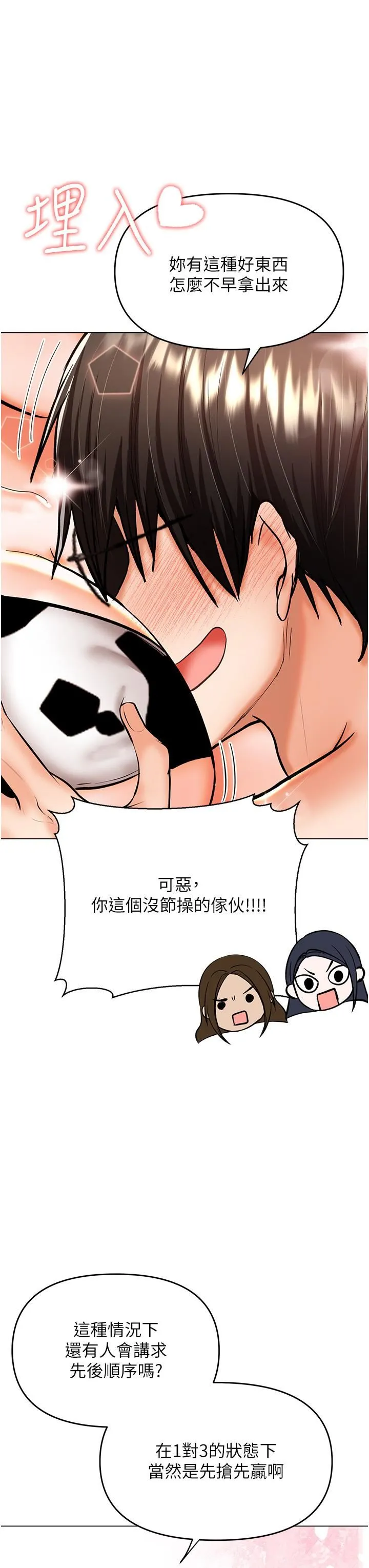 干爹，请多指教 第52话-令人上瘾的多P杂烩 第7页