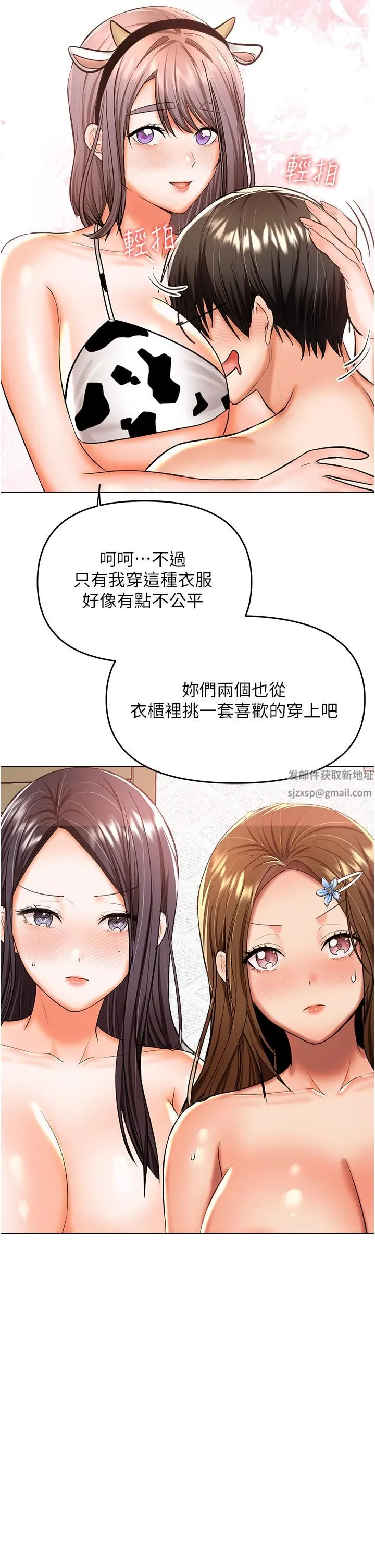 干爹，请多指教 第52话-令人上瘾的多P杂烩 第8页