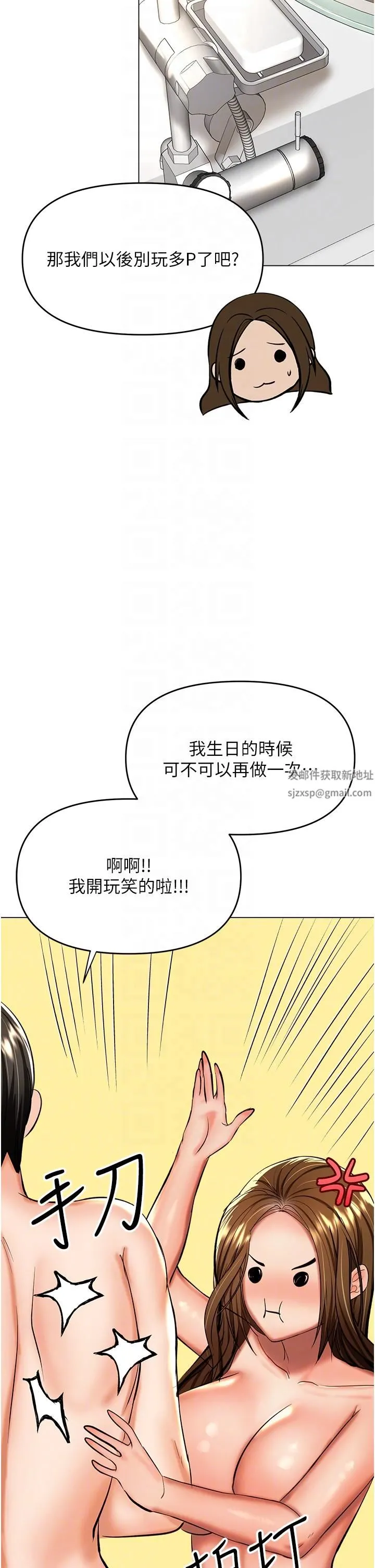 干爹，请多指教 第52话-令人上瘾的多P杂烩 第34页