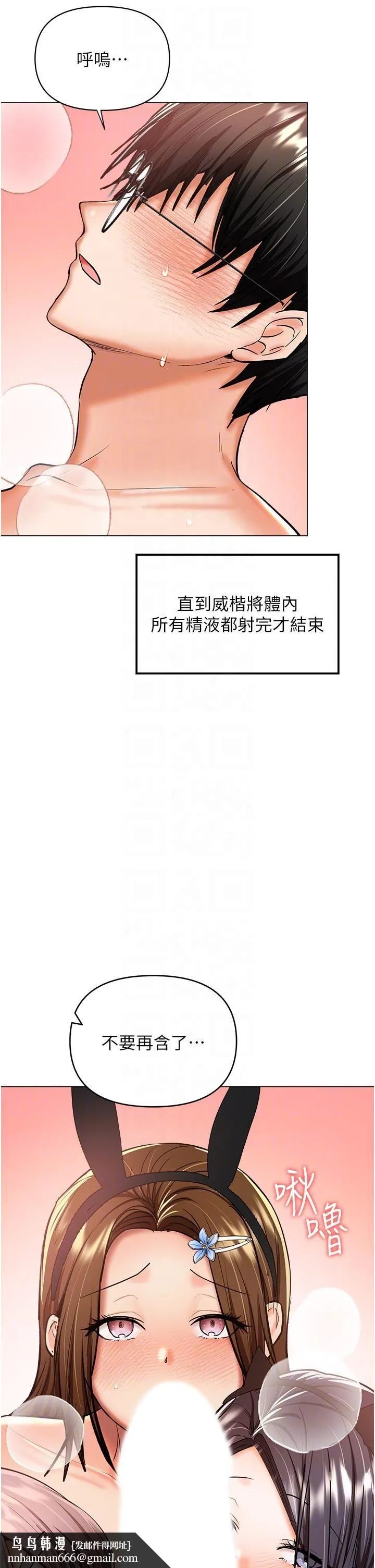 干爹，请多指教 第52话-令人上瘾的多P杂烩 第28页