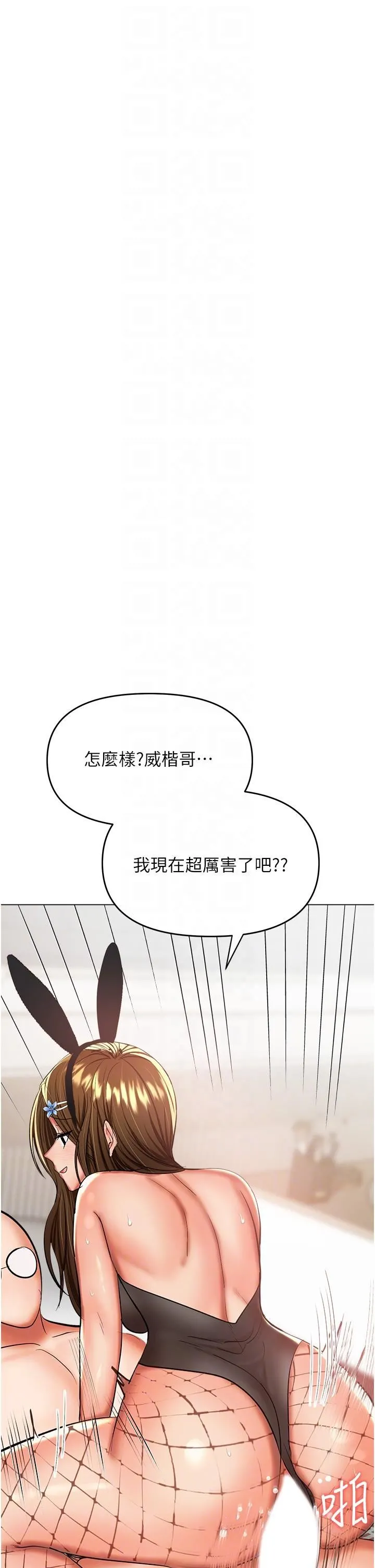 干爹，请多指教 第52话-令人上瘾的多P杂烩 第18页