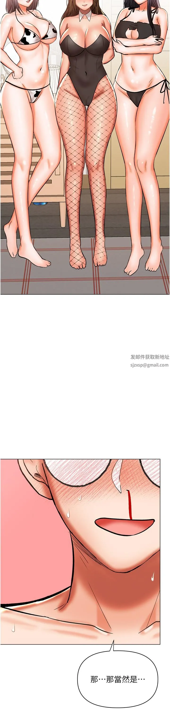 干爹，请多指教 第52话-令人上瘾的多P杂烩 第17页