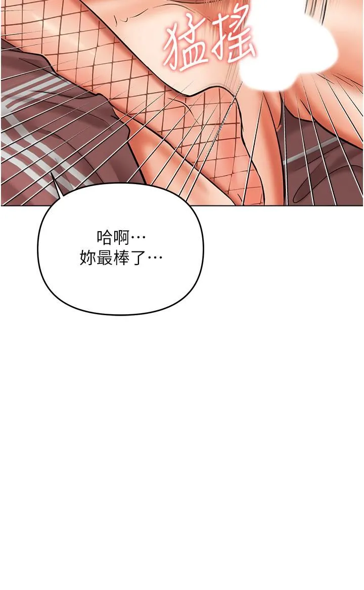 干爹，请多指教 第52话-令人上瘾的多P杂烩 第19页