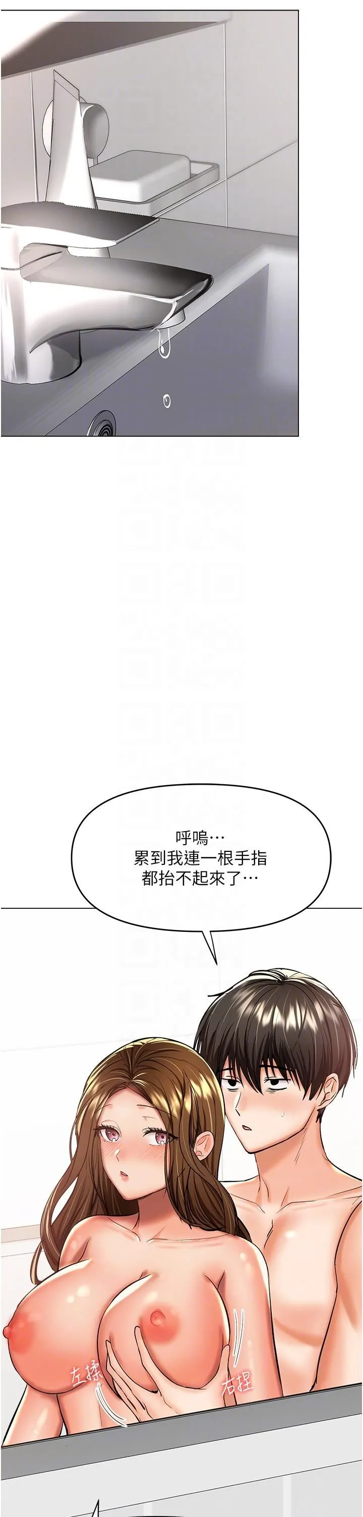 干爹，请多指教 第52话-令人上瘾的多P杂烩 第30页