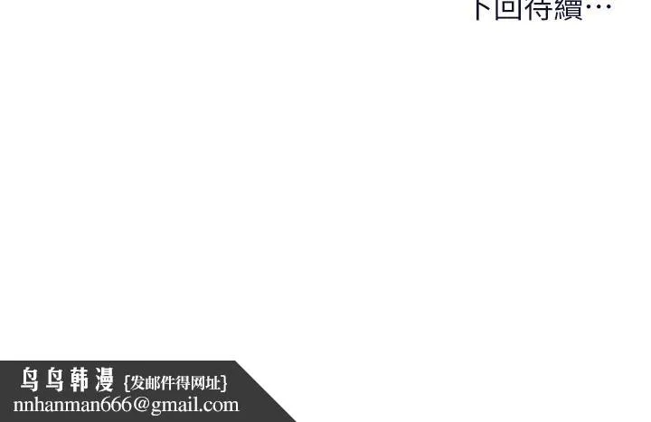 干爹，请多指教 第52话-令人上瘾的多P杂烩 第52页