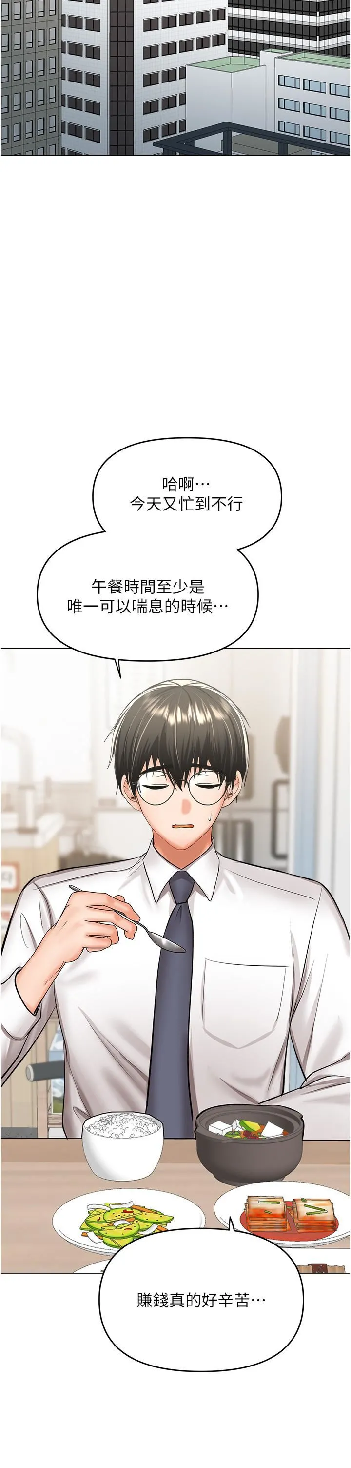 干爹，请多指教 第52话-令人上瘾的多P杂烩 第41页