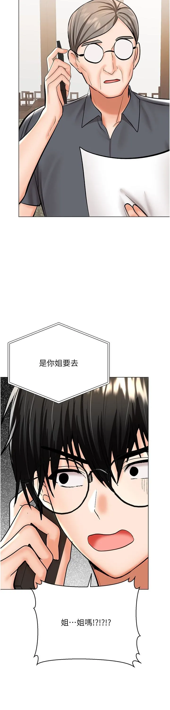 干爹，请多指教 第52话-令人上瘾的多P杂烩 第46页