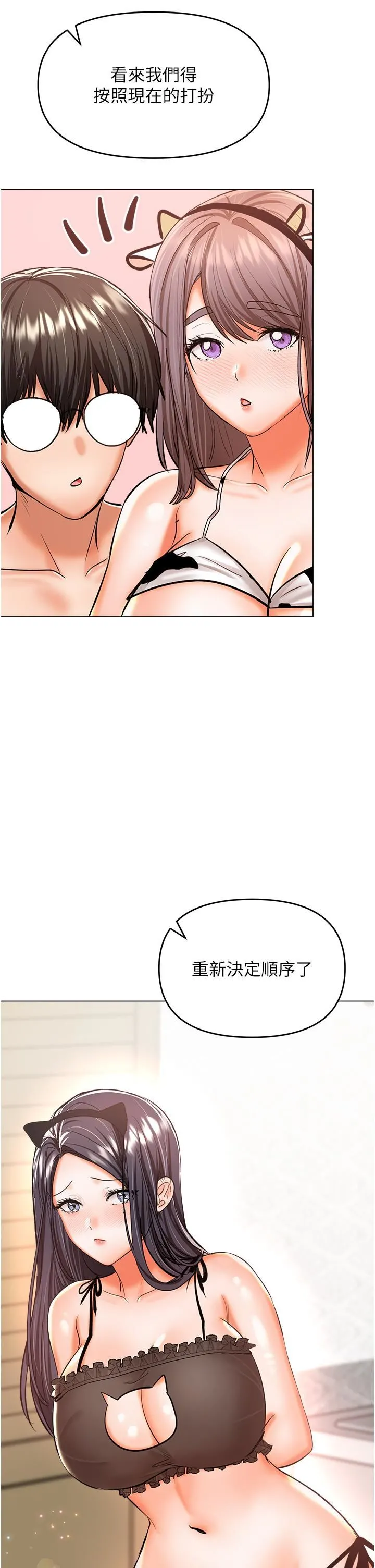 干爹，请多指教 第52话-令人上瘾的多P杂烩 第13页
