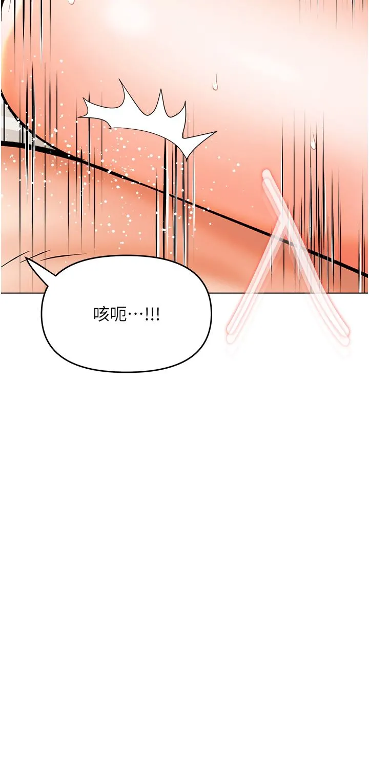 干爹，请多指教 第46话-回归野蛮性爱 第37页
