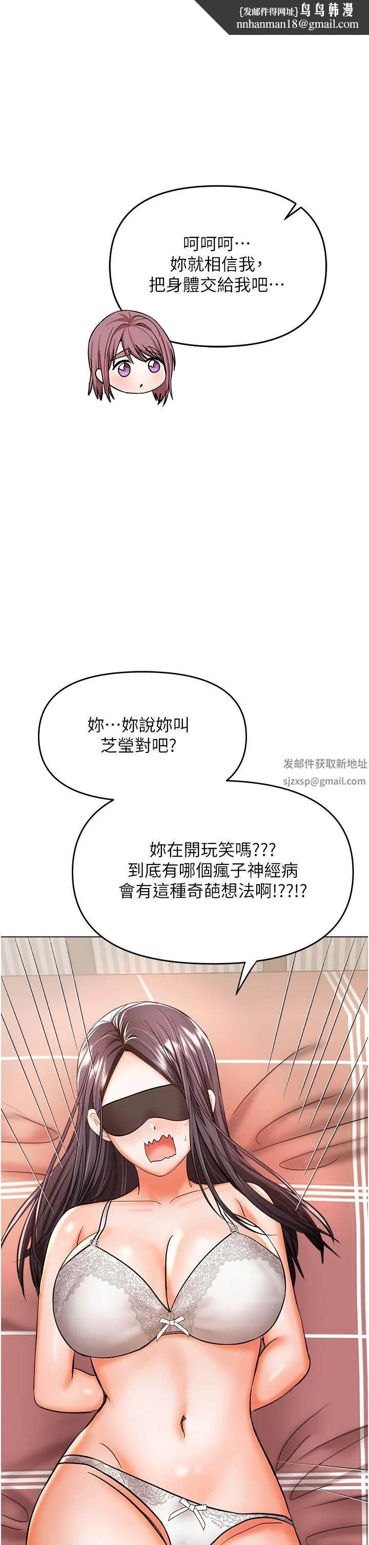 干爹，请多指教 第46话-回归野蛮性爱 第1页