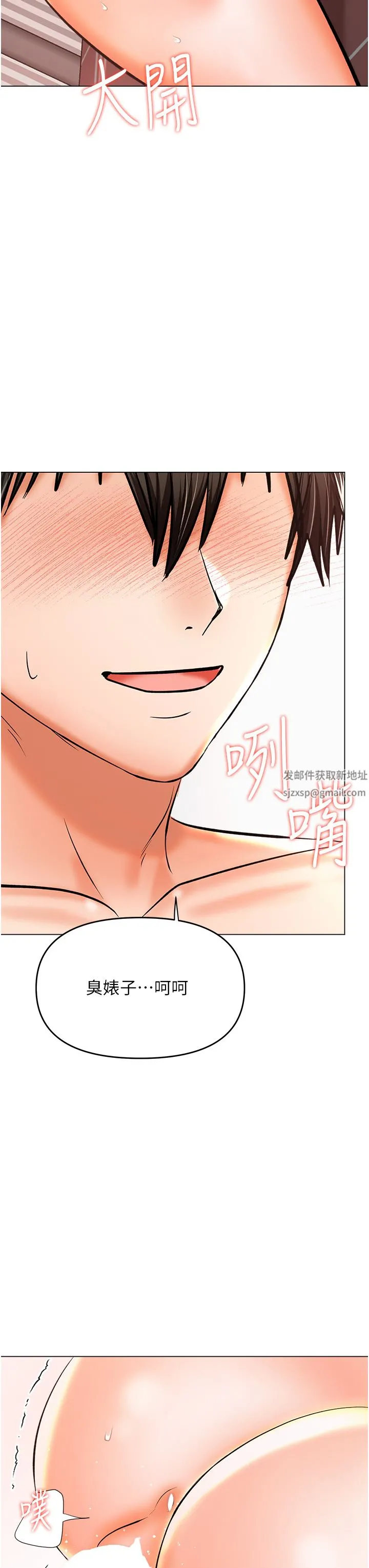 干爹，请多指教 第46话-回归野蛮性爱 第35页