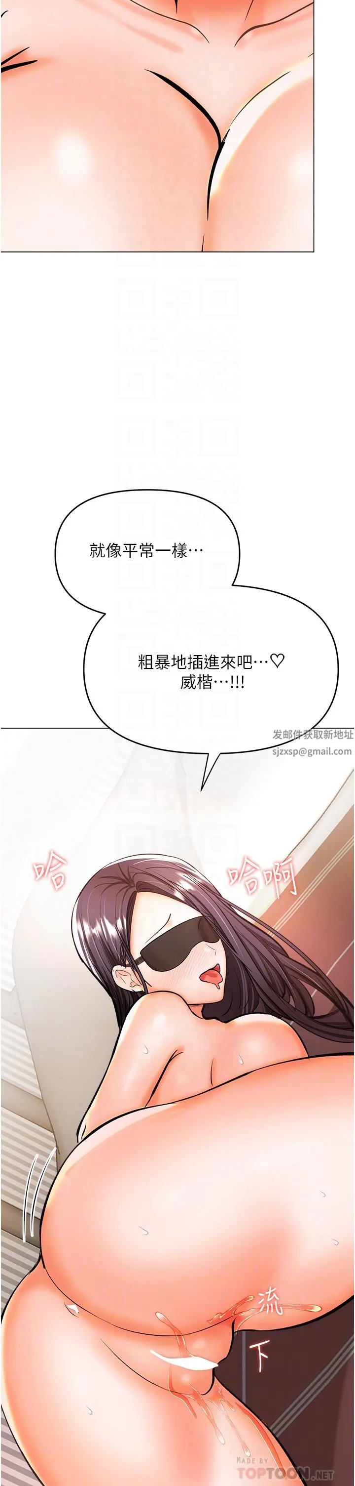 干爹，请多指教 第46话-回归野蛮性爱 第34页