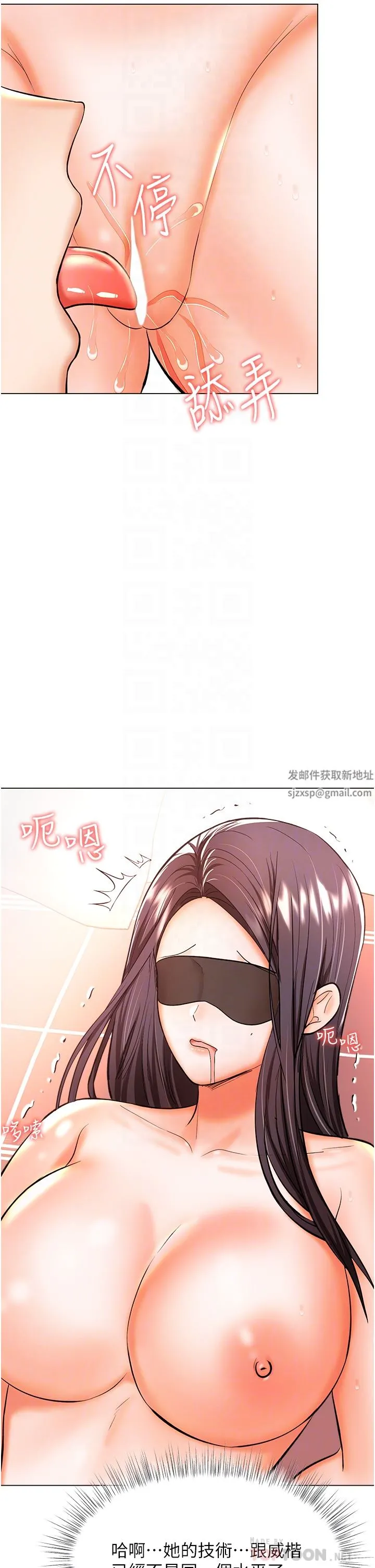 干爹，请多指教 第46话-回归野蛮性爱 第24页