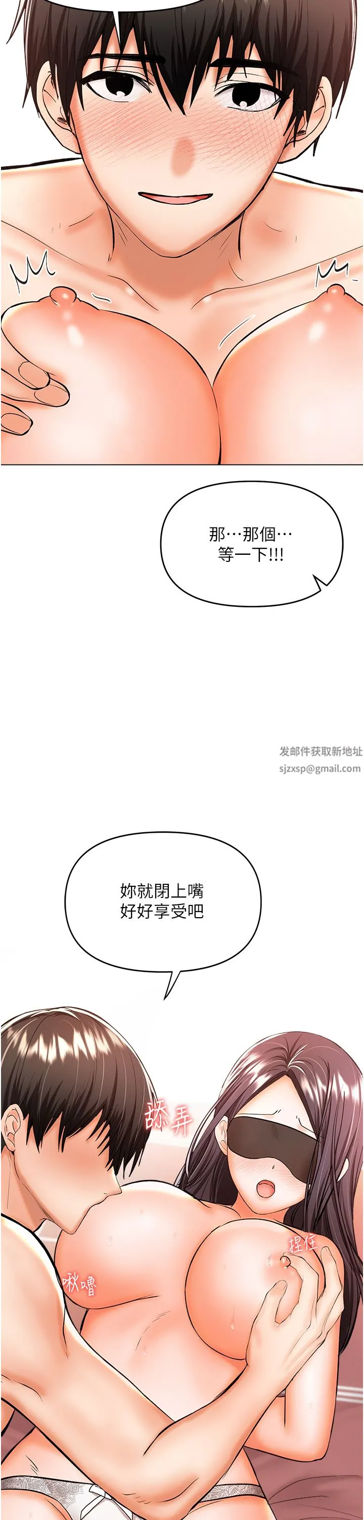 干爹，请多指教 第46话-回归野蛮性爱 第13页