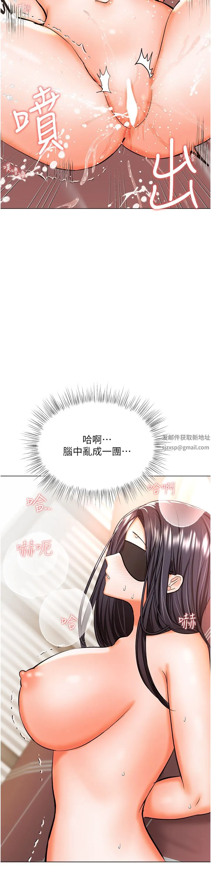 干爹，请多指教 第46话-回归野蛮性爱 第27页