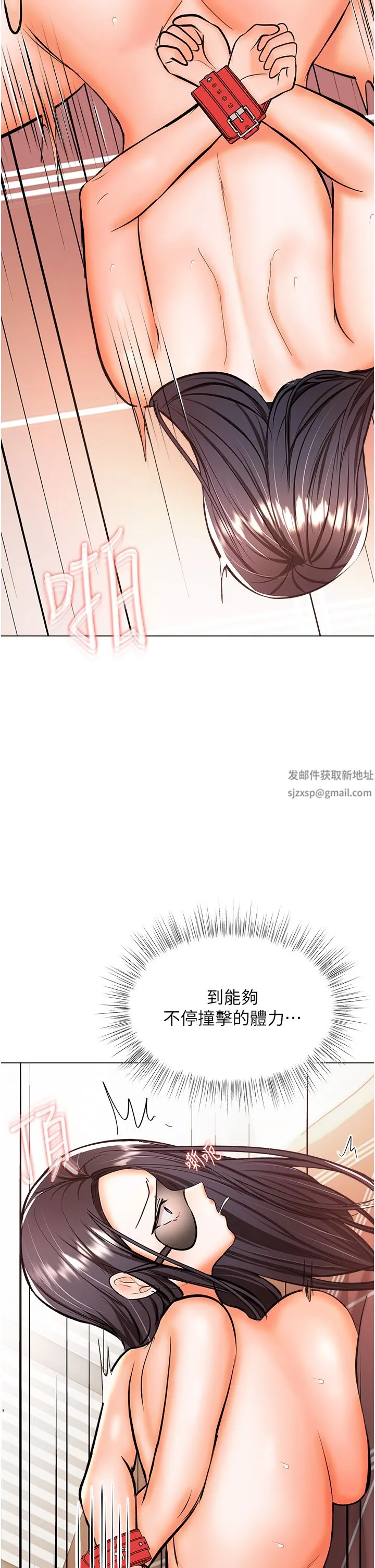 干爹，请多指教 第46话-回归野蛮性爱 第39页