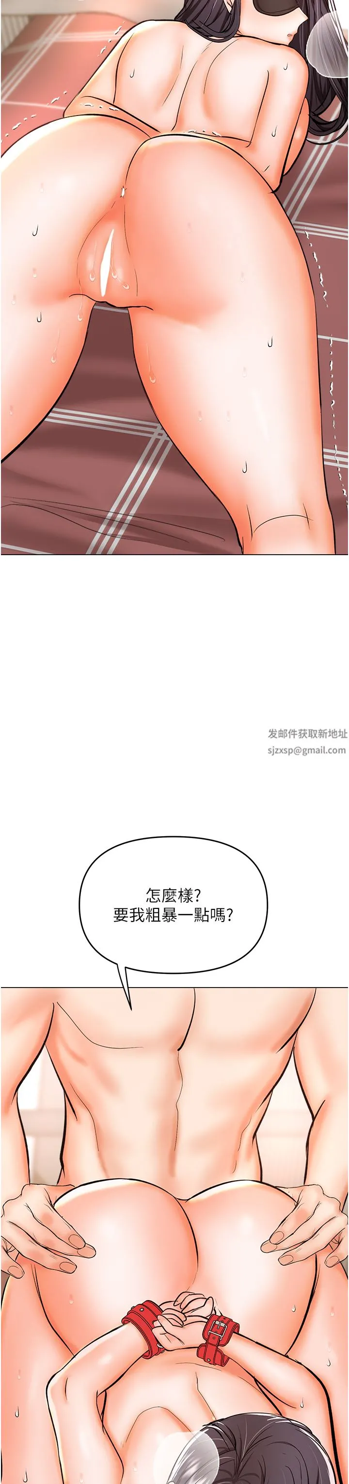 干爹，请多指教 第46话-回归野蛮性爱 第31页