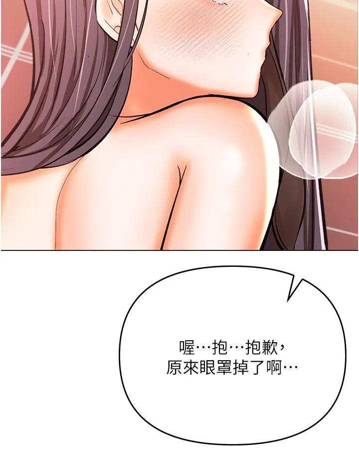 干爹，请多指教 第46话-回归野蛮性爱 第46页