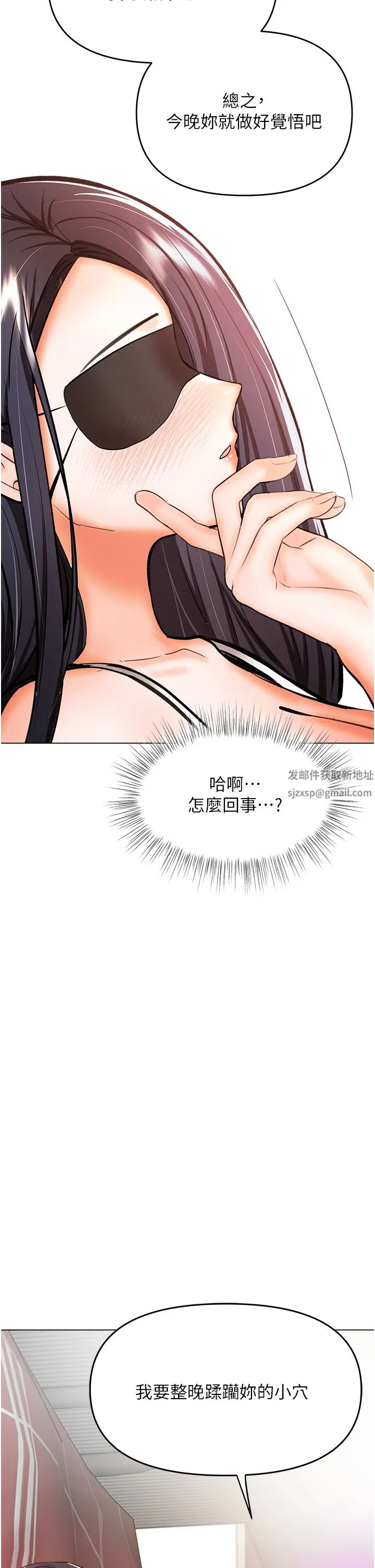 干爹，请多指教 第46话-回归野蛮性爱 第4页