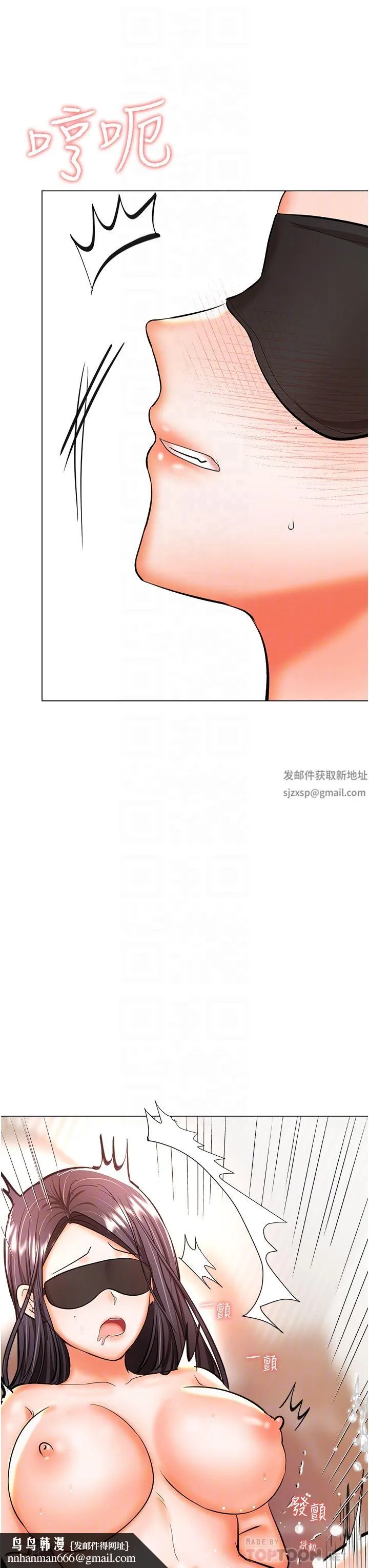 干爹，请多指教 第46话-回归野蛮性爱 第26页