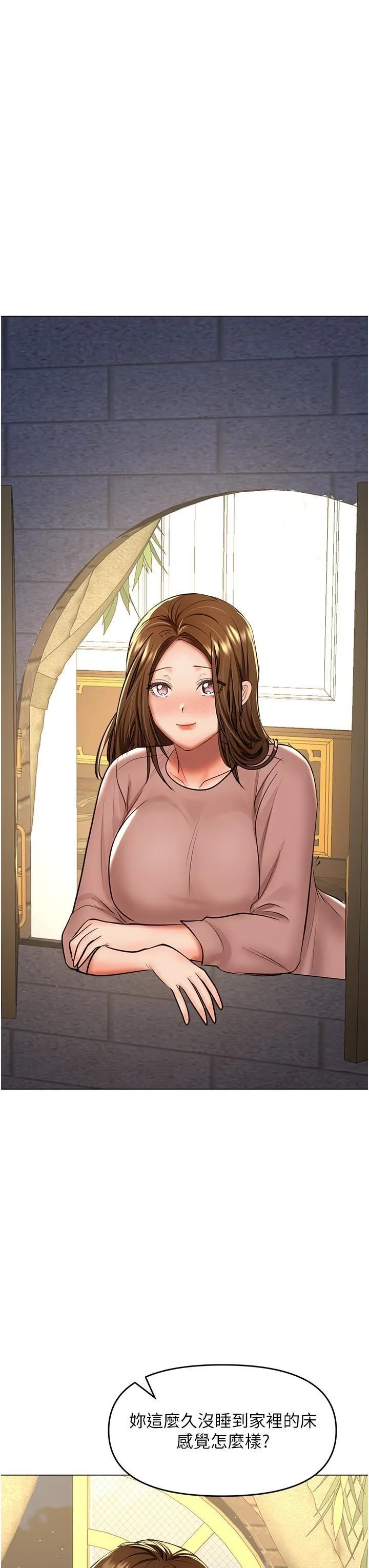 干爹，请多指教 第66话-莎宾娜的去留 第43页