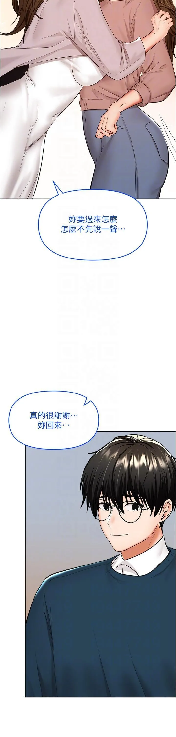 干爹，请多指教 第66话-莎宾娜的去留 第28页