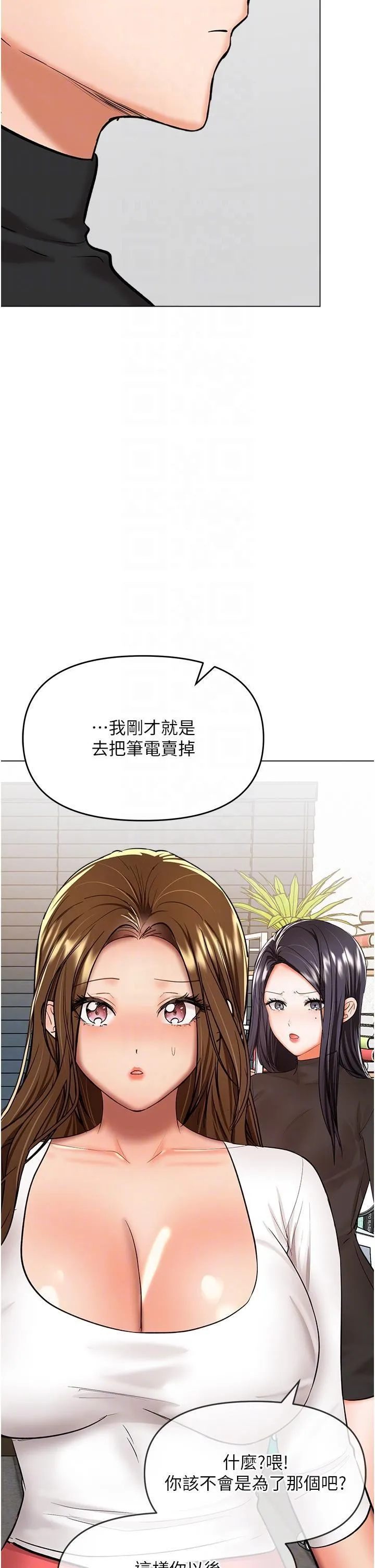 干爹，请多指教 第66话-莎宾娜的去留 第10页