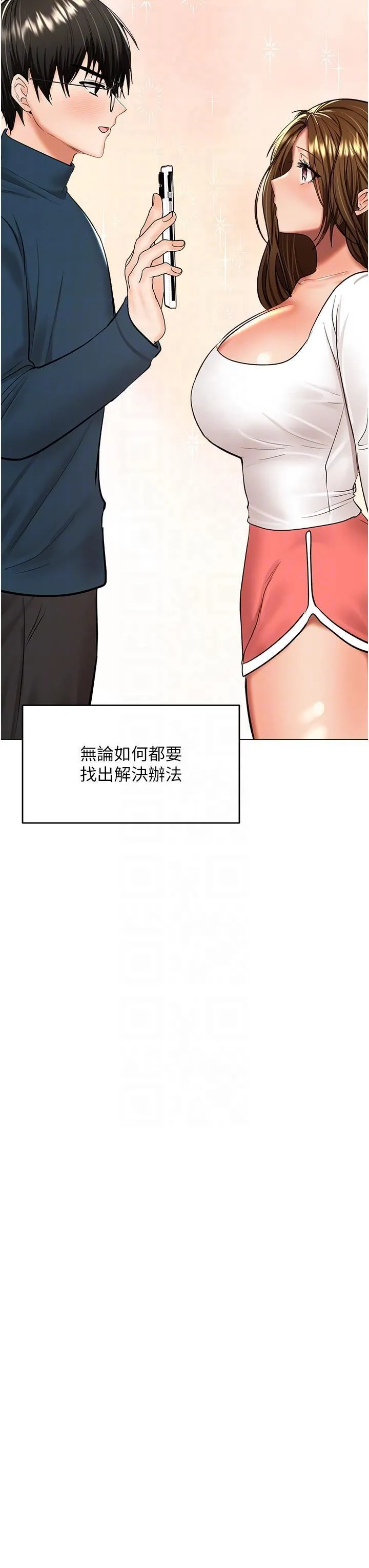 干爹，请多指教 第66话-莎宾娜的去留 第14页
