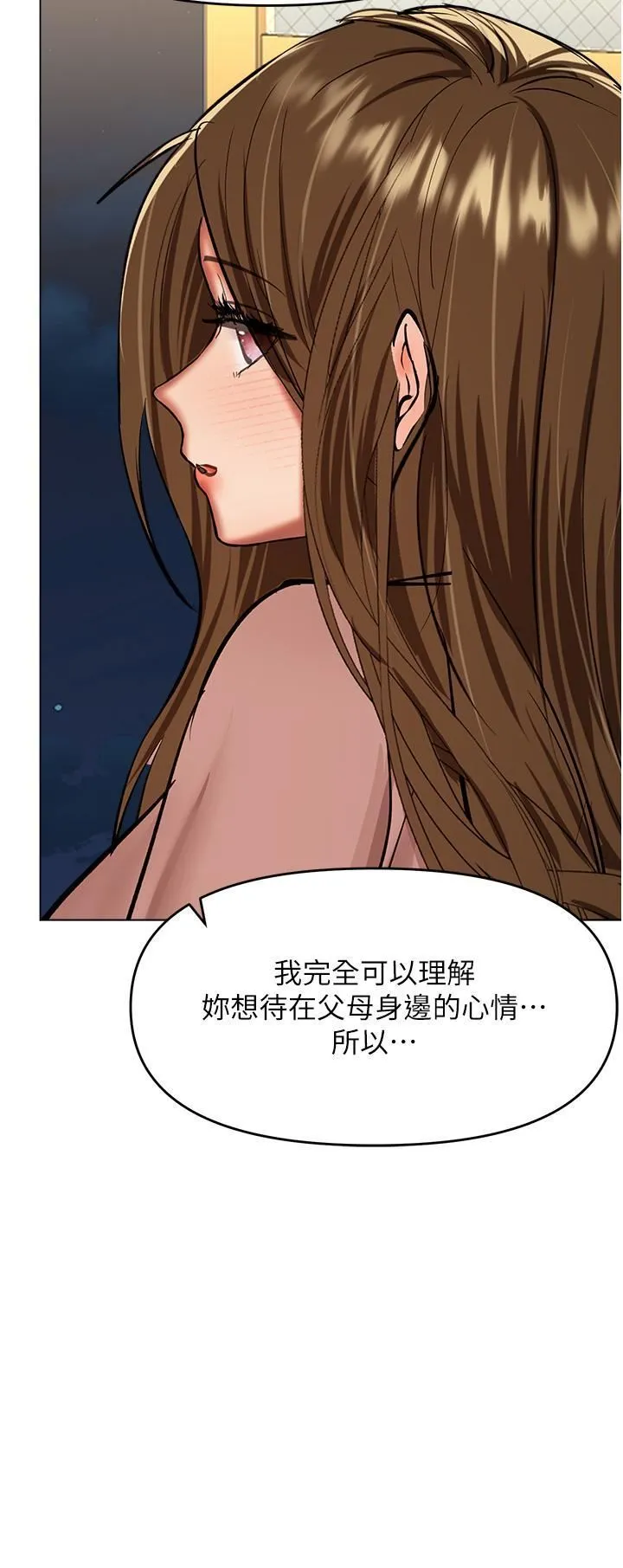 干爹，请多指教 第66话-莎宾娜的去留 第45页