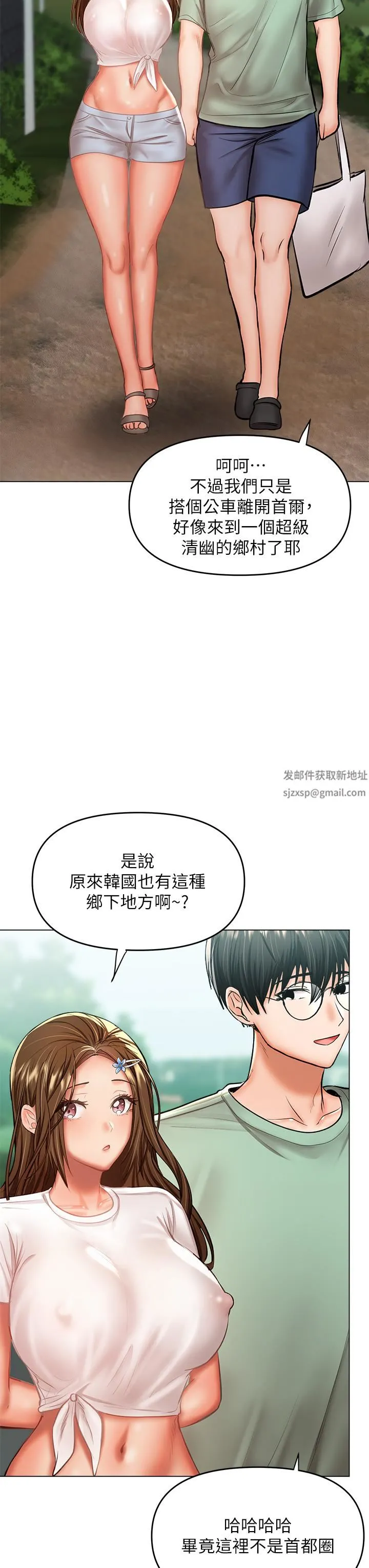 干爹，请多指教 第31话-女友的米分纟工女乃豆页 第40页