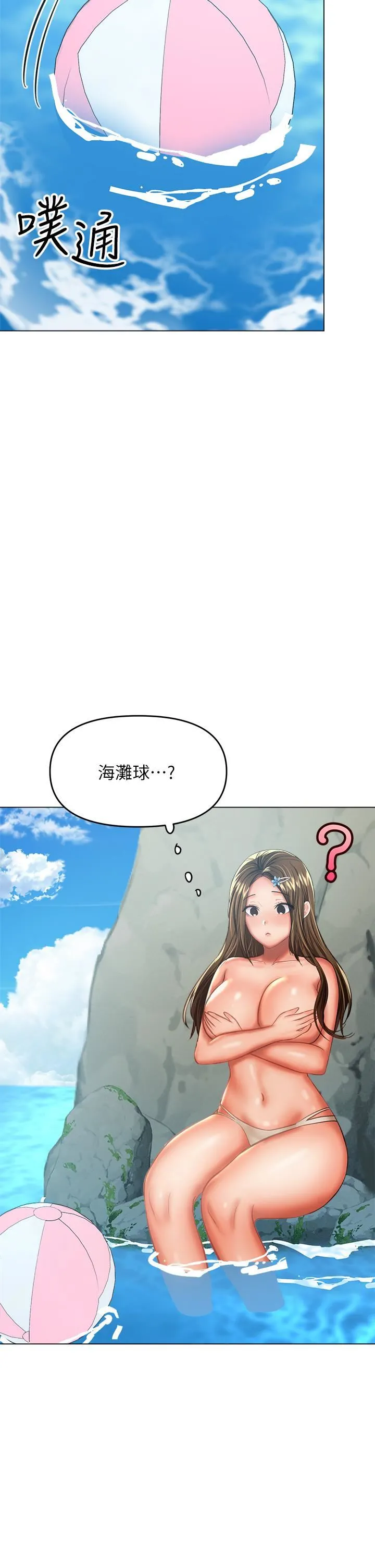 干爹，请多指教 第31话-女友的米分纟工女乃豆页 第15页