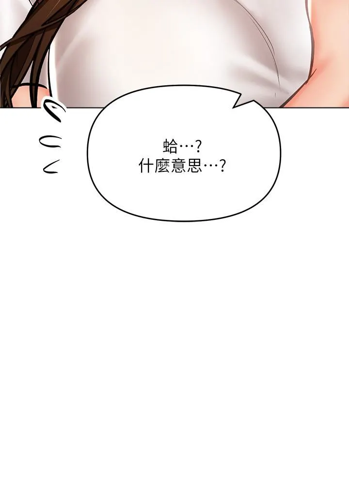 干爹，请多指教 第31话-女友的米分纟工女乃豆页 第37页