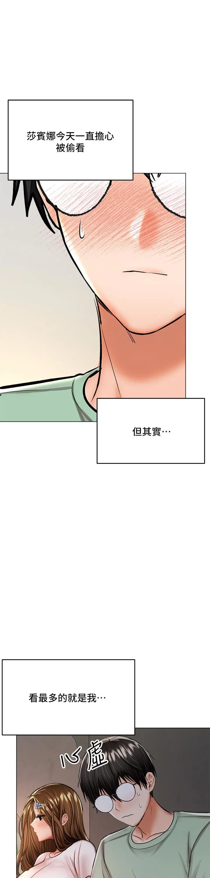 干爹，请多指教 第31话-女友的米分纟工女乃豆页 第52页