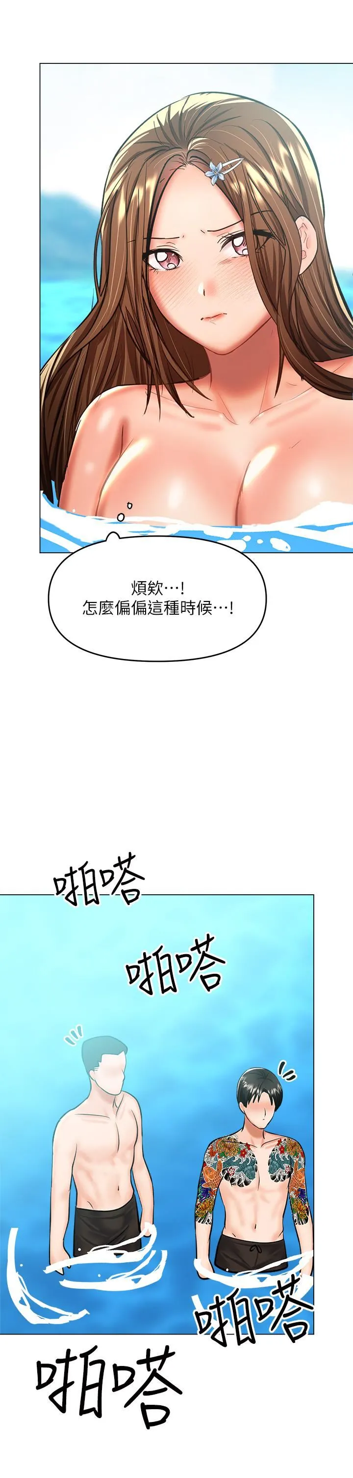 干爹，请多指教 第31话-女友的米分纟工女乃豆页 第23页