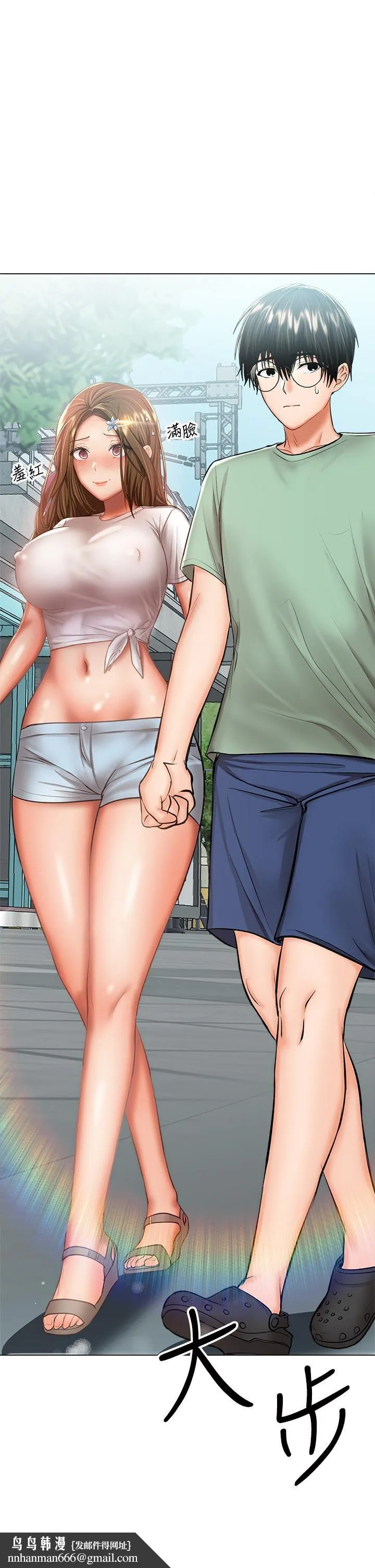 干爹，请多指教 第31话-女友的米分纟工女乃豆页 第31页