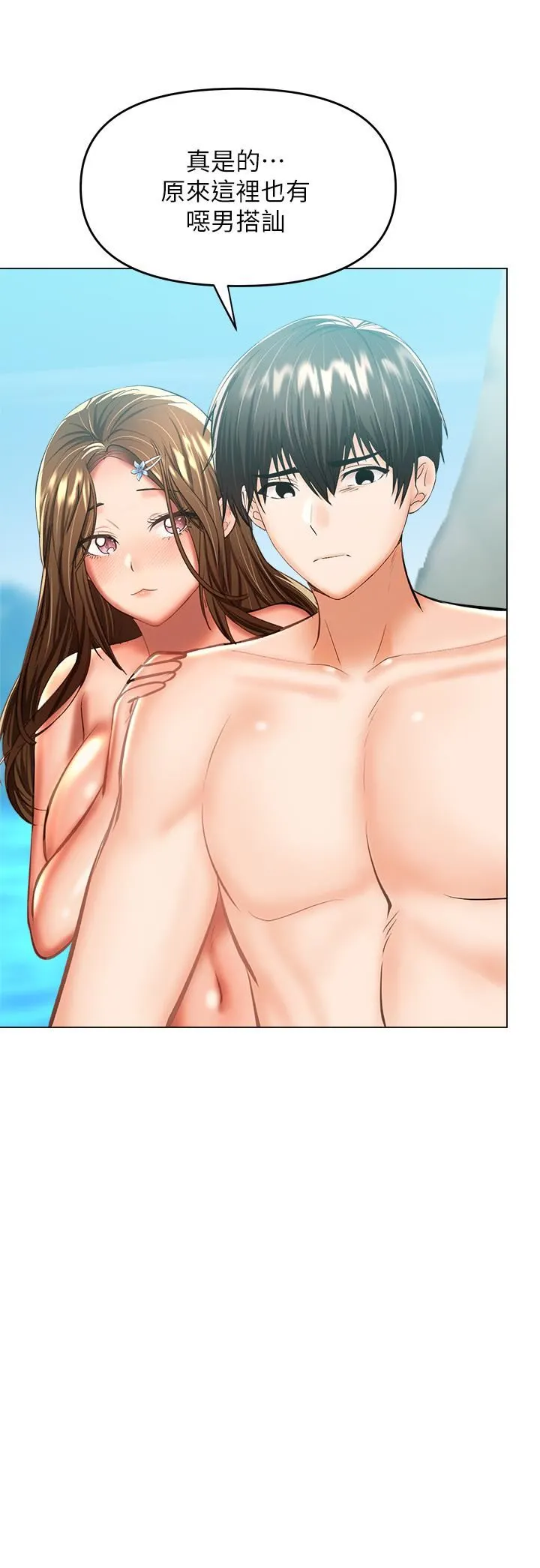 干爹，请多指教 第31话-女友的米分纟工女乃豆页 第27页